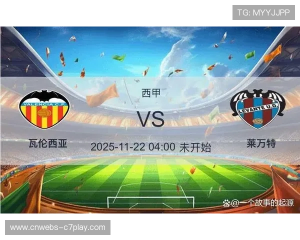 西甲中小俱乐部保级战残酷，瓦伦西亚深陷降级区